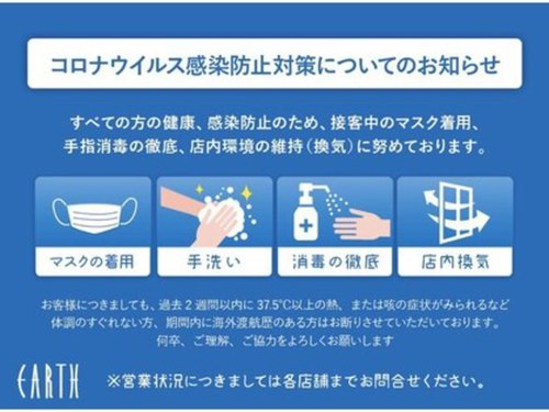 アース 琴似店(HAIR&MAKE EARTH)(北海道札幌市西区琴似1条2-5-6 ダイアパレス琴似1F)