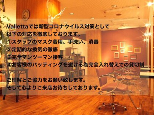バレッタ(valletta)(北海道札幌市中央区南2条西7- アパホテル1F)