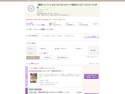 ベルフルール VIP店(北海道札幌市中央区北1条西3-)