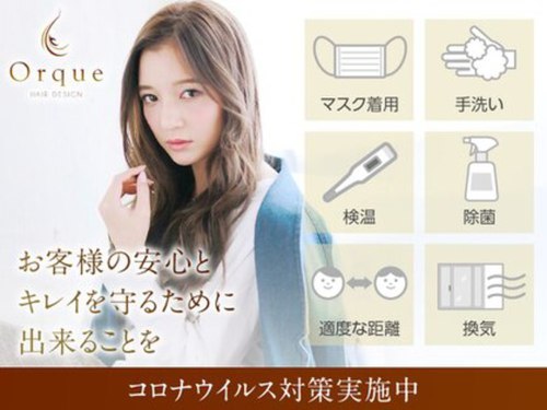 オルク 札幌大通(Orque)(北海道札幌市中央区南2条西1-8-3 ミカタビル2F3F)