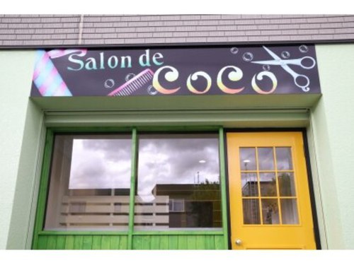 サロンドココ (Salon de CoCo)(北海道札幌市手稲区星置3条5-9-10)