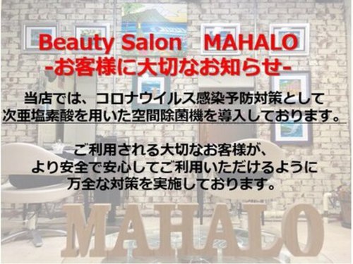 ビューティサロン マハロ(Beauty Salon MAHALO)(北海道札幌市中央区南3条西2-KT三条ビル B1F)