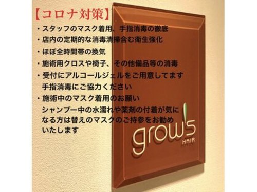 グロウズ(grow's)(北海道札幌市中央区北4条西2-1-1 カメイ札幌駅前ビル4F)