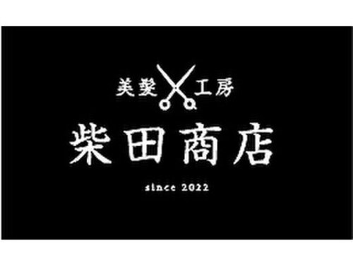 柴田商店(北海道札幌市東区北30条東3-3-17)