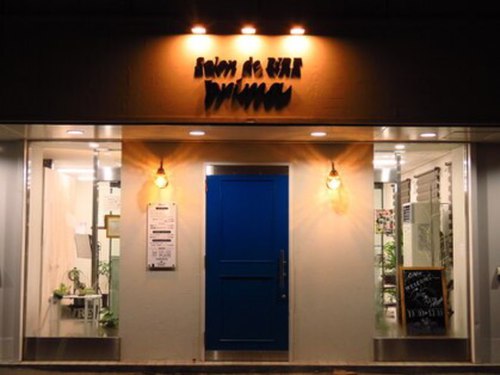サロンドリールプリマ(Salon de RIRE prima)(北海道札幌市手稲区前田5条10-5-3)