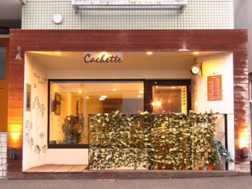 ヘアガーデン カシェット(Hair garden Cachette)(北海道札幌市白石区南郷通7北5-12)