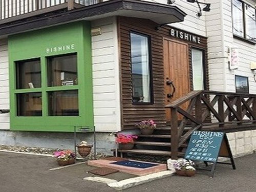 ビシン(BISHINE)(北海道札幌市北区篠路3条3-8-11)