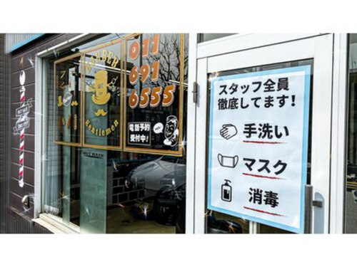 ホットヘアー (HOT HAIR)(北海道札幌市手稲区星置3条4-3-5)