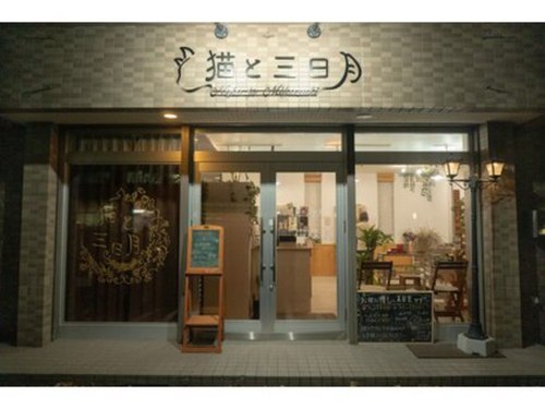 猫と三日月(北海道札幌市東区北23条東17-3-7 ディアJ&Y 1F)