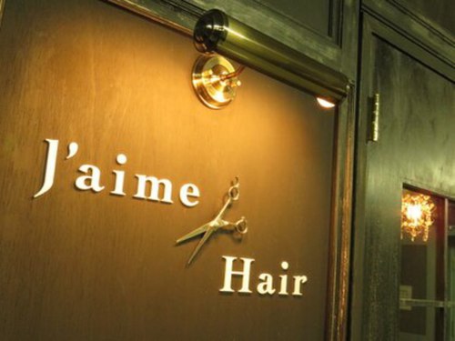 ジェムヘアー(J'aimeHair)(北海道札幌市中央区南1条西26-1-1 中地下1階)