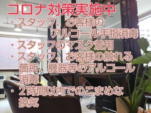 ヘアーアンドスパ アマラ(Hair&Spa amala)(北海道札幌市中央区大通西13-4-112 ABEビル2F)