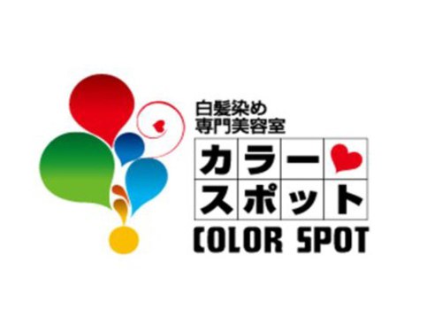 カラースポット(北海道札幌市豊平区美園6条7-1 第2耐久ハウス1F)