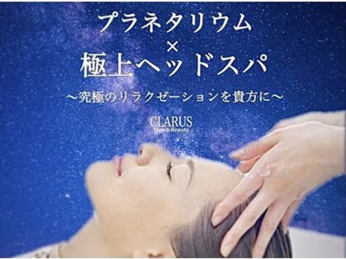 クラルス(CLARUS)(北海道札幌市東区北14条東10-4-16 ローヤルハイツ美香保1階)