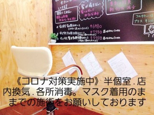 ソメツヤ 平岸店(染TSUYA)(北海道札幌市豊平区平岸3条7-1-27第33藤井ビル1F)