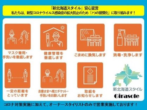 ジラソル(Girasole)(北海道札幌市中央区南3条西6-3-3ジャラン狸小路702号室)