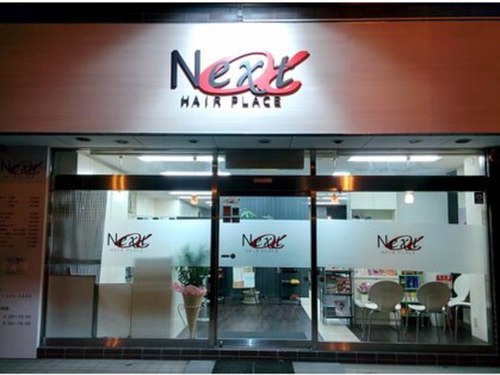 ヘアープレイスネクスト(hair place next)(北海道札幌市手稲区手稲本町2条4-4-35 エーアイビル1F)