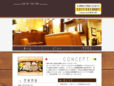 佐野美容室(北海道札幌市中央区南18条西7-1-1)