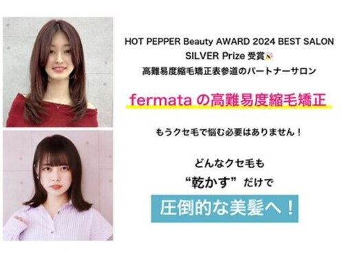 ヘアー フェルマータ(hair fermata)(北海道札幌市中央区南1条西1-13-1マナー白鳥ビル12F)