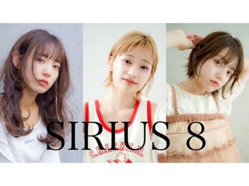 シリウスエイト(SIRIUS 8)(北海道札幌市清田区北野2条2-8-16 メゾンノール22 2F)