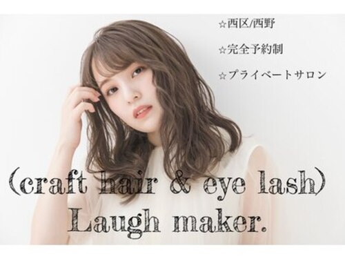 ラフメイカー(Laugh maker.)(北海道札幌市西区西野7条3- 5-24 大西ビル1F)