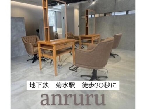 アンルル(anruru)(北海道札幌市白石区菊水2条1-7-14 ノースランド菊水1F)