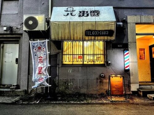 モール(Mole)(北海道札幌市中央区南1条西13-317-2 三誠ビル1F)