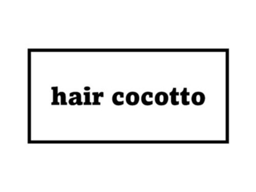 hair cocotto【ヘアーココット】【7月中旬 NEWOPEN(予定)】(北海道札幌市北区北36条西3-3-7)