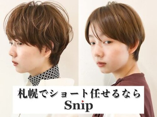 スニップ(Snip)(北海道札幌市東区北13条東14-‐4‐1)