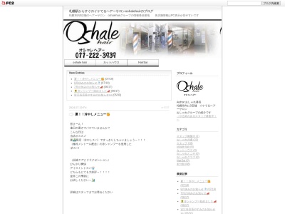 オシャレヘアー(OshaleHair)(北海道札幌市中央区北4条西1-)
