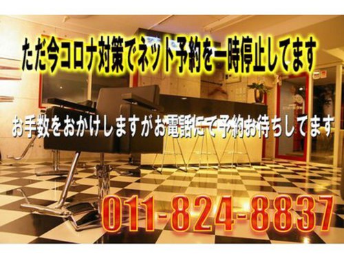 ヘアメイク オリーブツー(Hair Make OLIVE2)(北海道札幌市白石区東札幌2条6-7-8ライブヒア1F)