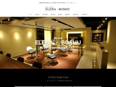 美容室エレナボッシュ(ELENABOSHU)(北海道札幌市豊平区福住2条1-1-24)