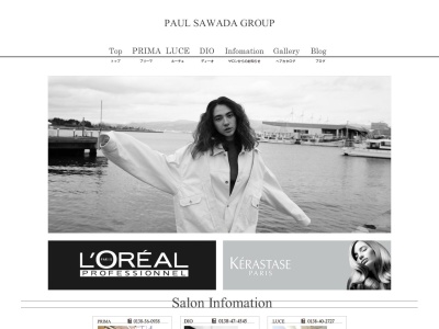 ポール沢田美容室GROUP ディーオ(北海道函館市石川町162-14)