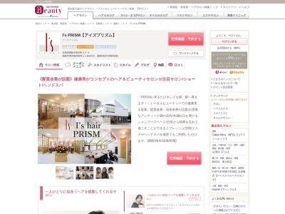 プリズム PRISM(北海道函館市柏木町35‐4)