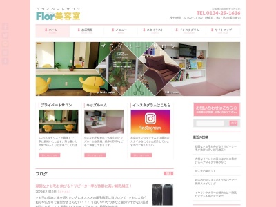 フロール(Flor)(北海道小樽市稲穂5-9-5)