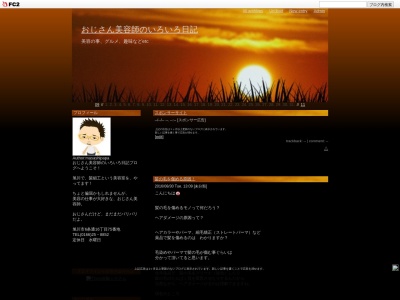 髪細工(北海道旭川市6条通16-75-1)