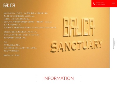 バリカ.サンクチュアリ(BALICA.SANCTUARY)(北海道旭川市宮下通7-)