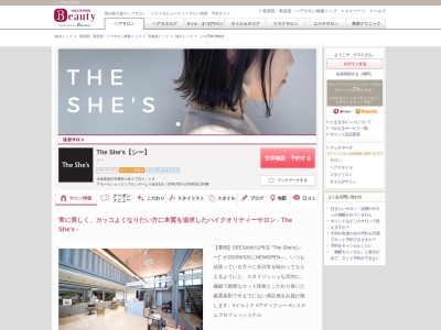 シー(The She's)(北海道旭川市豊岡4条2-4-18)