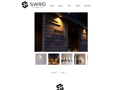 スワードヘアメイクス(SWRDHAIRMAKES)(北海道北見市光西町186-5)