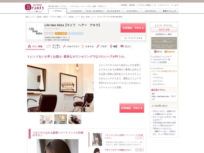 ライフヘアーアキラ(Life Hair Akira)(北海道苫小牧市美園町2-3-6)