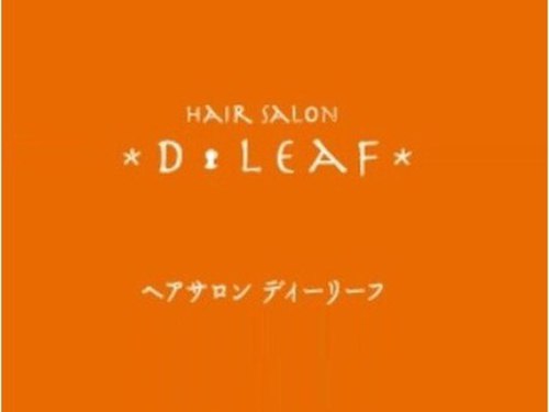 ディーリーフ(D-LEAF)(北海道苫小牧市春日町3-4-10 コーポコスガ1階)