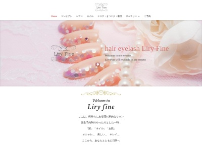 ヘアーアイラッシュ リリーファイン(hair eyelash Liry Fine)(北海道滝川市幸町1‐10‐14)