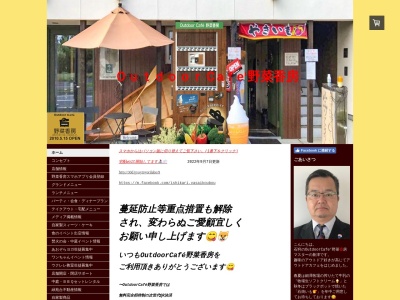 美容サンジュ&カフェ野菜香房(北海道石狩市緑苑台東1条2-79)