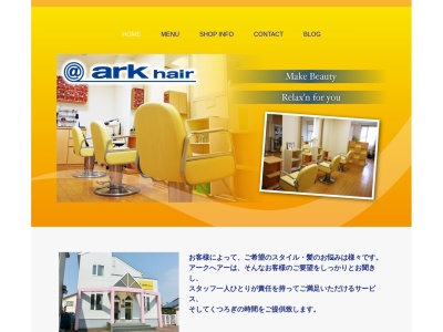 アークヘアー(北海道標津郡中標津町西1条南1-)