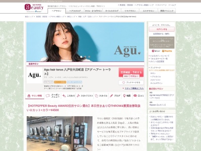 アグ ヘアー トーラス 八戸廿六日町店(Agu hair torus)(青森県八戸市廿六日町60-2 CITY SIDE26 2-D)