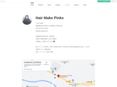 ヘアメイクピンクス(HairMakePinks)(青森県五所川原市大字七ツ館字鶴ヶ沼153‐58)