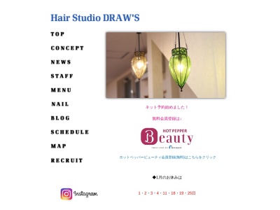 ヘアースタジオ ドローズ(Hair Studio DRAWS)(青森県むつ市小川町2‐3‐33)