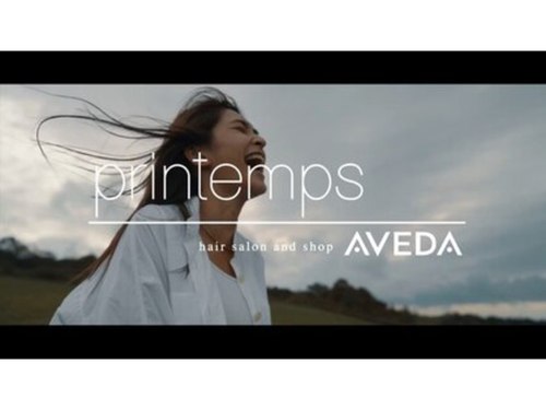 プランタンアヴェダ(printemps AVEDA)(岩手県盛岡市大通3-4 クロステラス2F)