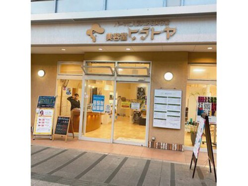 ヒラトヤ肴町店(岩手県盛岡市肴町4-20 永卯ビル1F)