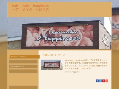 ハピネス(Happiness)(岩手県花巻市桜町1-391-12)