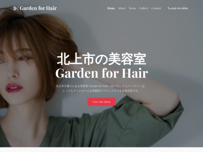 Garden.for.Hair(岩手県北上市大通り3-7-47)